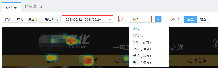 百度競價-熱力圖圖示