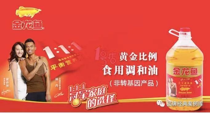 金龍魚